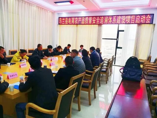 农产品追溯原理_乌兰县农产品质量安全追溯监管平台_乌兰县电商农产品质量安全追溯体系
