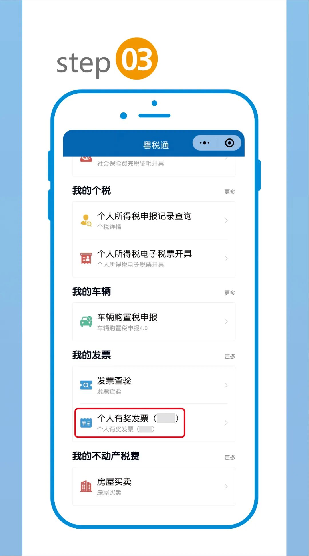 惠州市有奖发票活动_惠州市农产品专用发票_个人消费者即时开奖微信红包