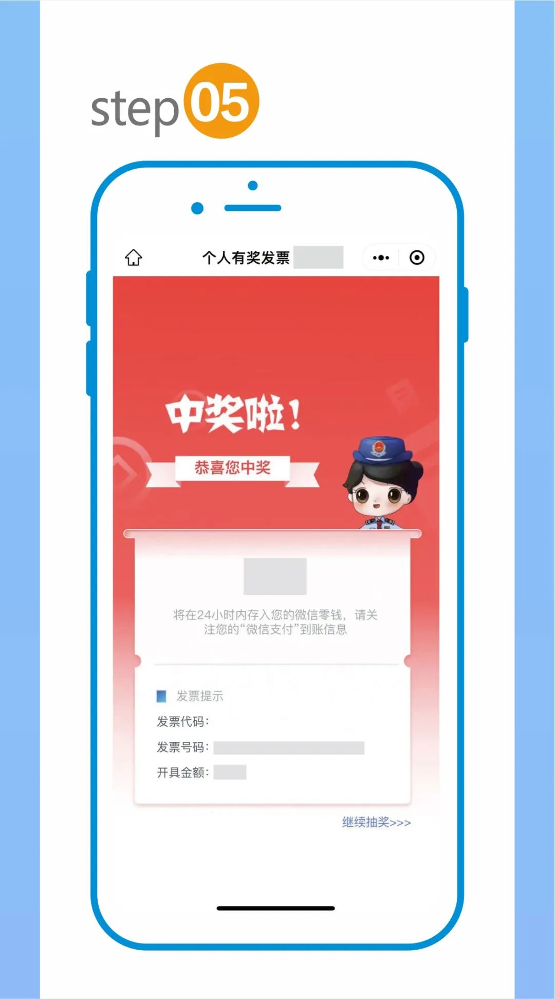 惠州市有奖发票活动_惠州市农产品专用发票_个人消费者即时开奖微信红包