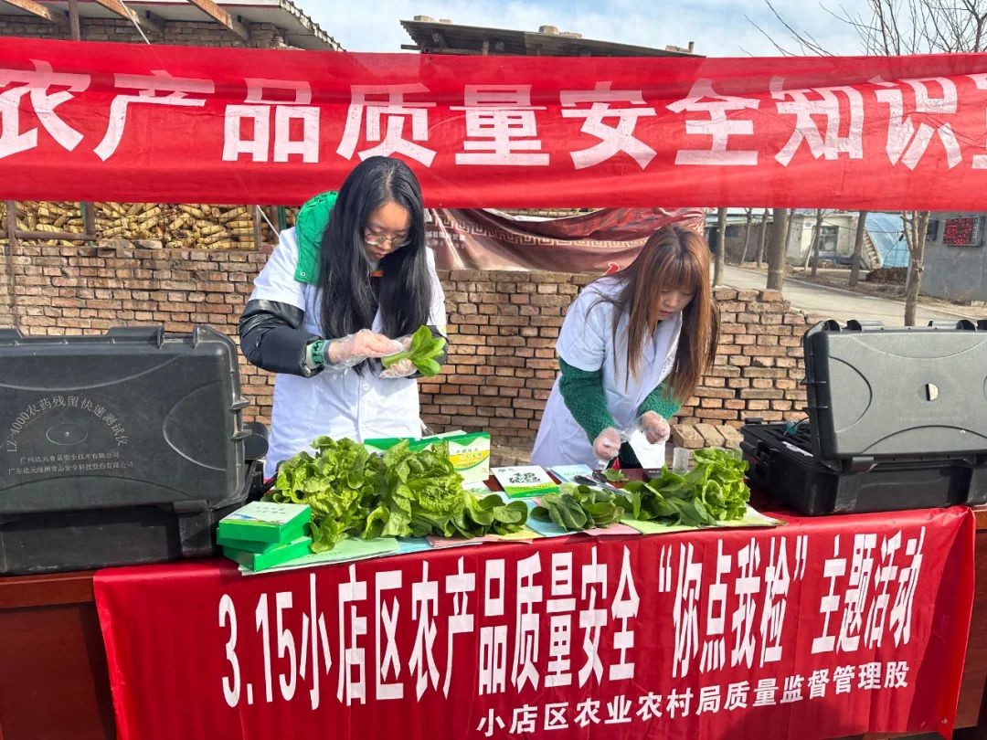 小店区农产品质量安全监管_太原市农资打假保春耕_农产品质量安全总结