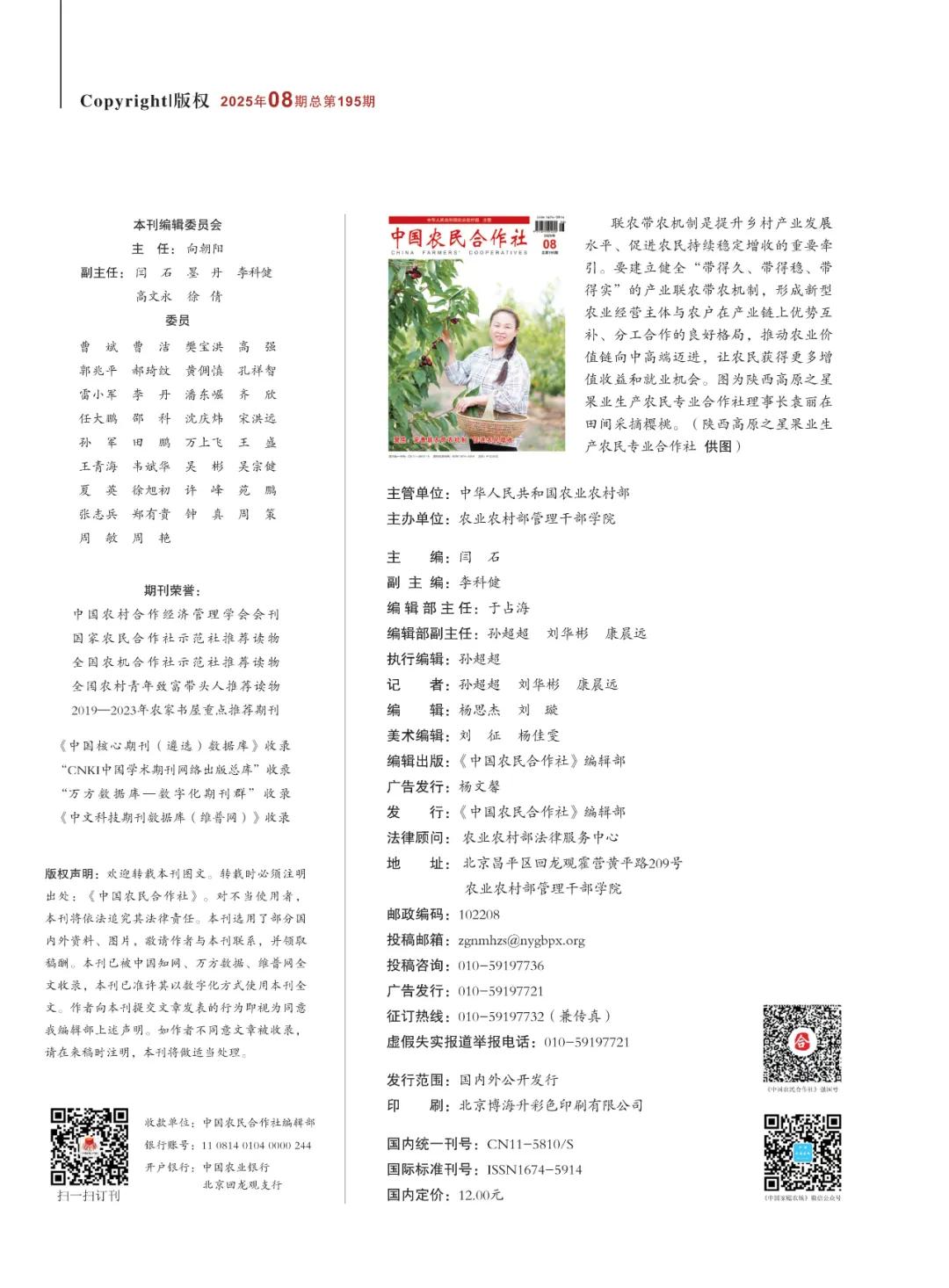 乡村振兴_农产品品牌存在的问题_巩固拓展脱贫攻坚成果