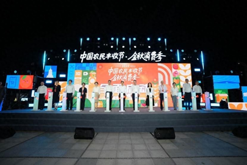 特色农产品网络营销_拼多多助农惠农举措_2025中国农民丰收节金秋消费季活动