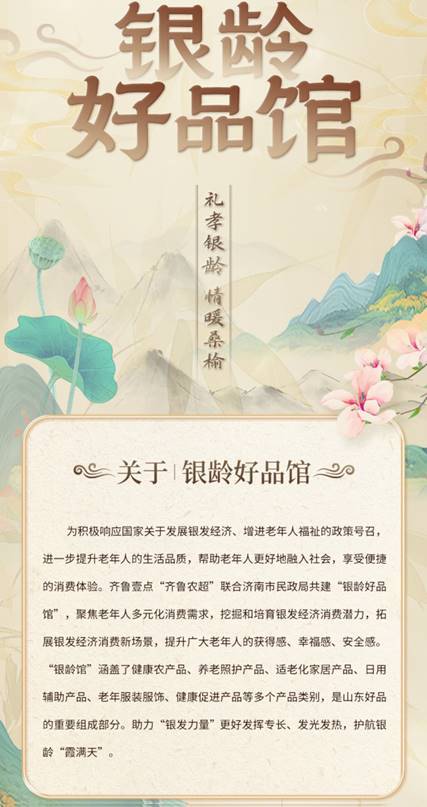 齐鲁农超 山东农产品区域品牌建设_农产品品牌存在的问题_齐鲁农超 山东名优特精农产品推广