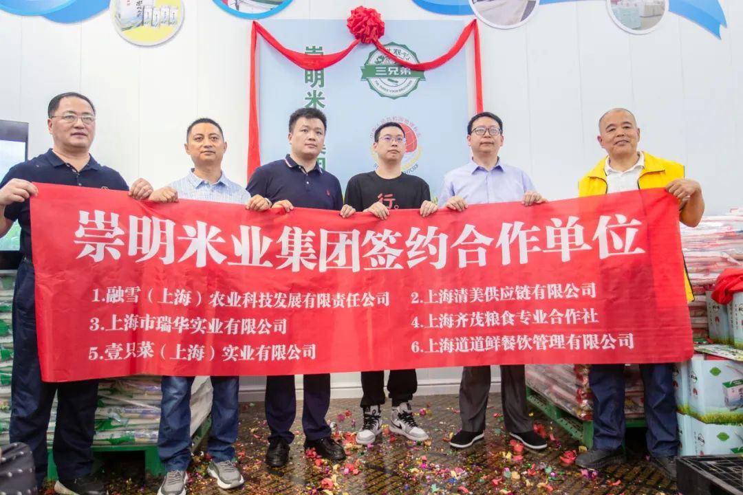 上海农产品批发市场_崇明大米 上海农产品中心批发市场 崇明米业集团