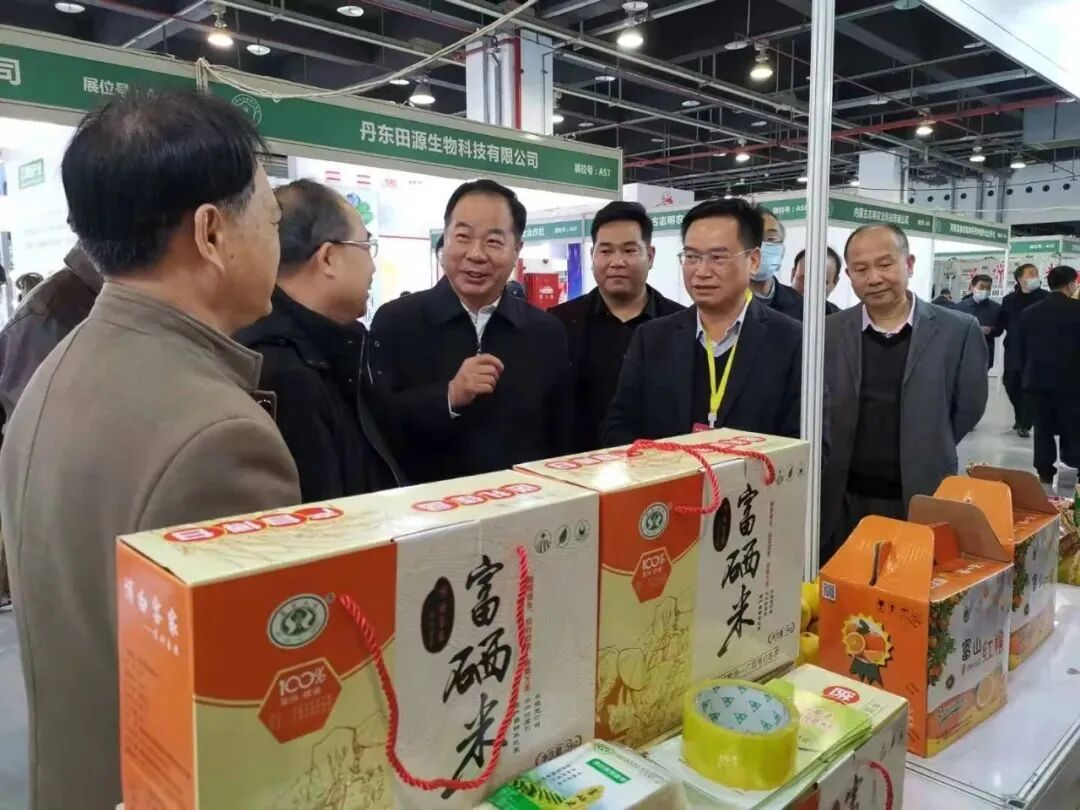 2022年中国富硒农产品博览会_第六届中国富硒农业发展大会_富硒农产品标志