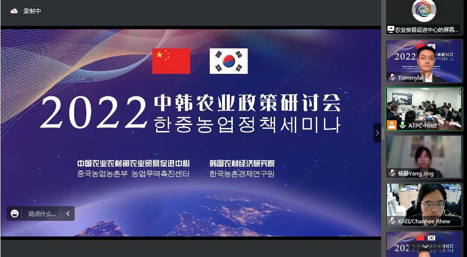 中韩的农产品贸易_中韩农业政策研讨会 预制菜外贸企业 米粒数字科技有限公司