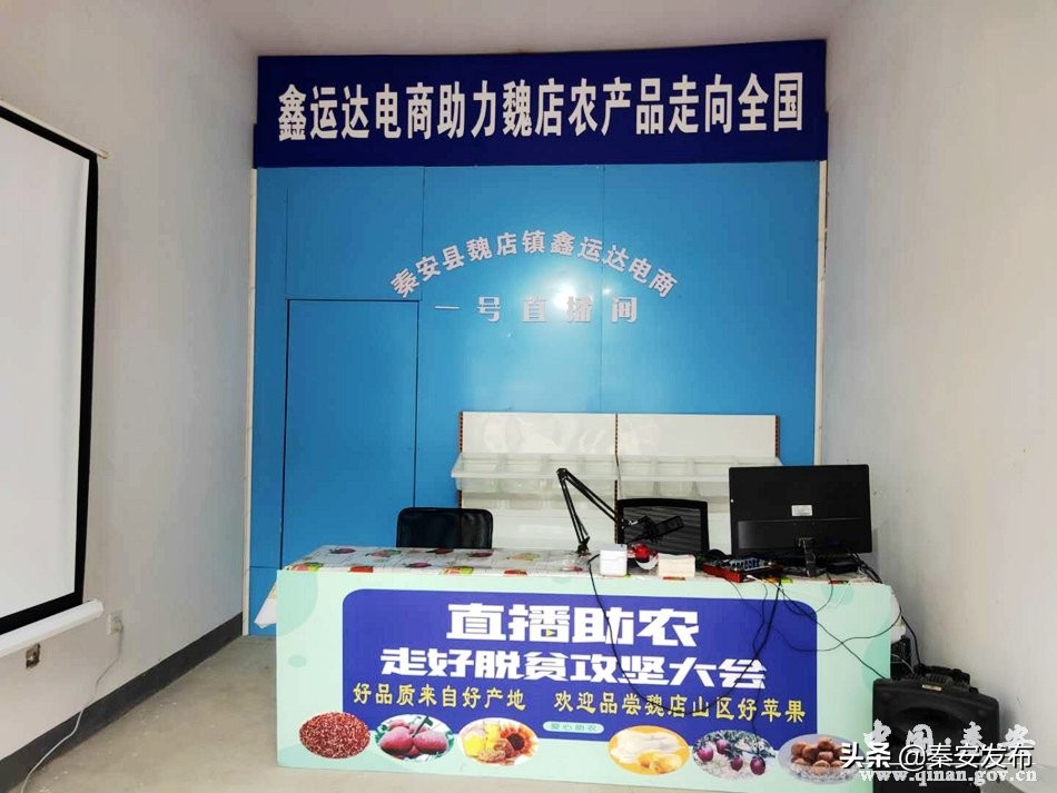 魏店镇农村电商物流园_魏店镇苹果电商销售_农产品微商平台