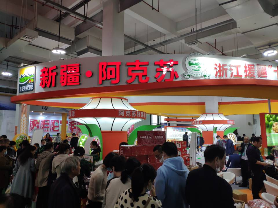 2020浙江农业博览会阿克苏特色农产品_浙江特色农产品_阿克苏优质特色农产品推介会