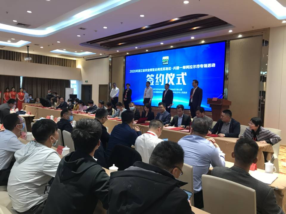 2020浙江农业博览会阿克苏特色农产品_浙江特色农产品_阿克苏优质特色农产品推介会
