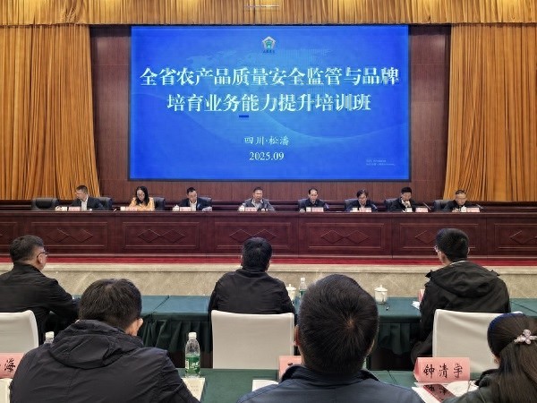 农产品质量安全监管与品牌培育业务能力提升培训班_农产品品牌建设流程_李春华强调提升基层监管能力