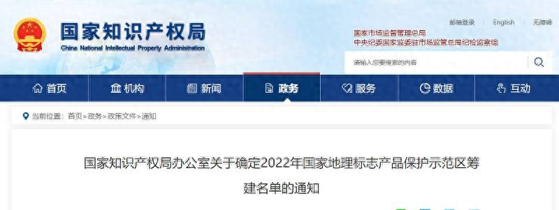鱼台大米国家地理标志保护示范区_鱼台大米地理标志产品保护_农业部最新农产品地理标志公告