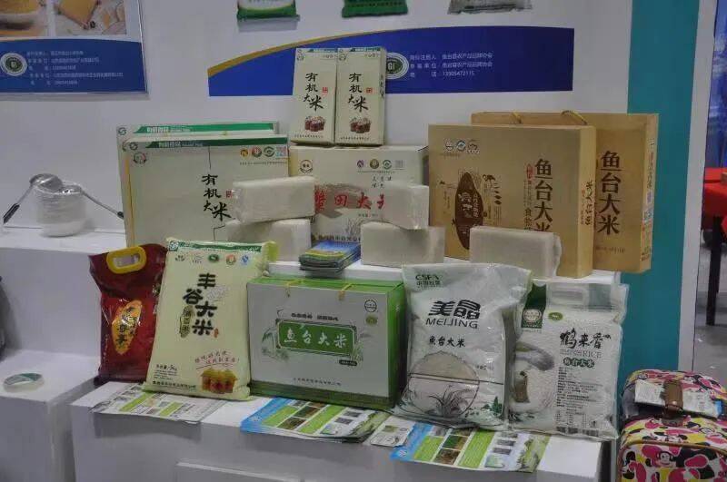 鱼台大米国家地理标志保护示范区_鱼台大米地理标志产品保护_农业部最新农产品地理标志公告