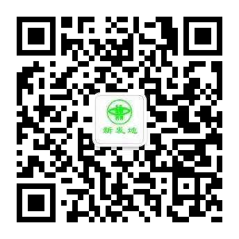 新发地市场转型升级进展_新发地农产品批发市场有没有卖_新发地农产品批发市场升级改造