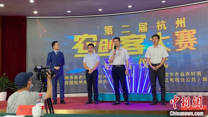 第二届杭州农创客大赛_数字农创遇建未来_杭州 农产品精深加工率