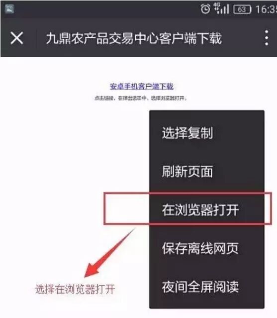 现货农产品开户流程_杂粮行情信息_九鼎农产品交易中心