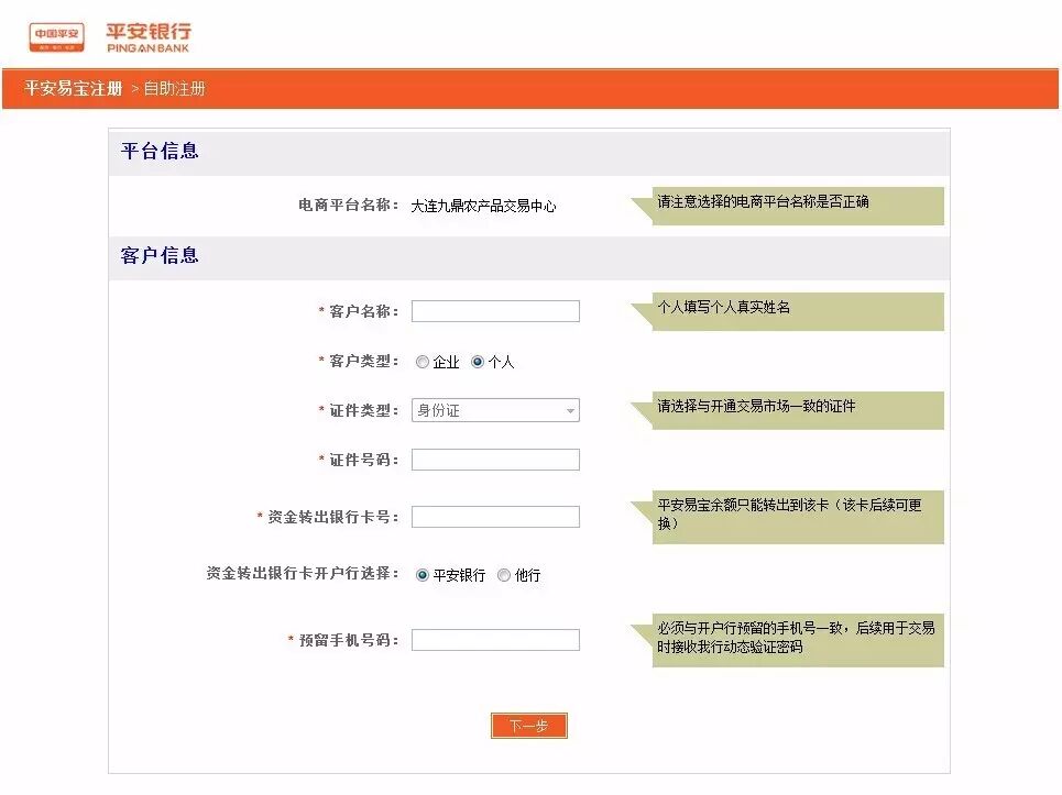 现货农产品开户流程_九鼎农产品交易中心_杂粮行情信息