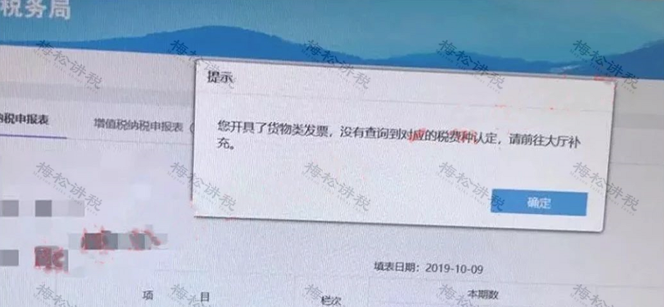 免税农产品如何税务局申请免税_小规模纳税人开票政策_工资未发先报个税