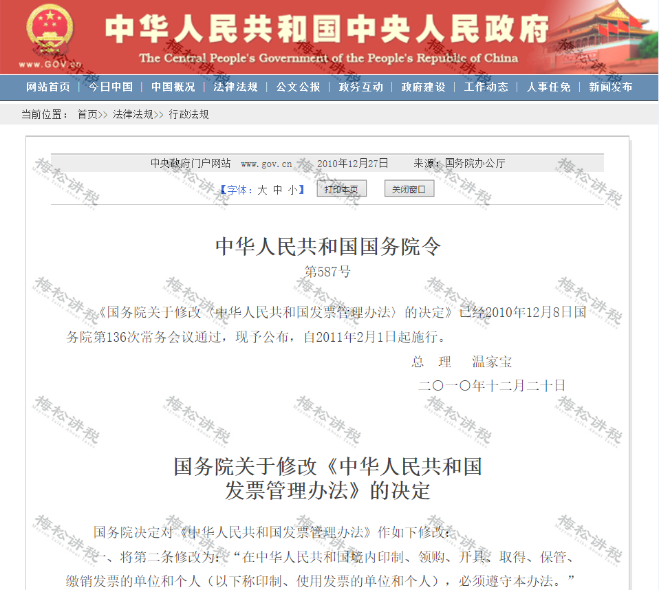小规模纳税人开票政策_免税农产品如何税务局申请免税_工资未发先报个税