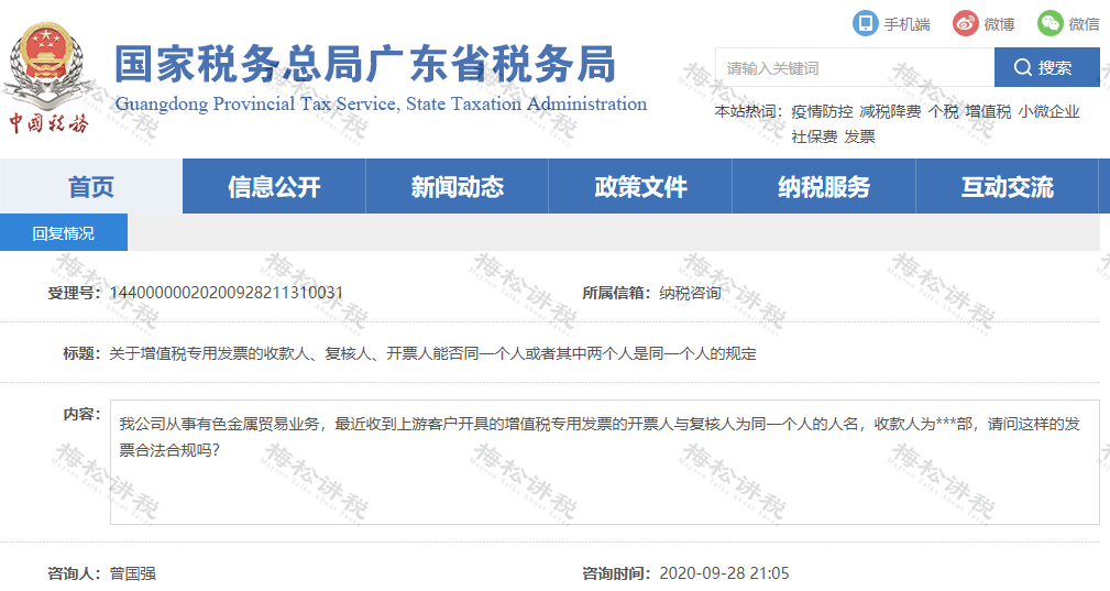 小规模纳税人开票政策_免税农产品如何税务局申请免税_工资未发先报个税