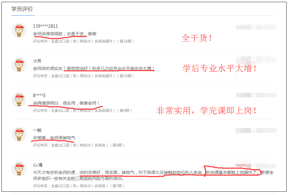 免税农产品如何税务局申请免税_小规模纳税人开票政策_工资未发先报个税