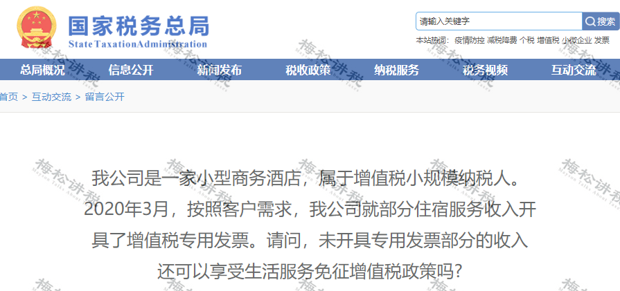 小规模纳税人开票政策_工资未发先报个税_免税农产品如何税务局申请免税
