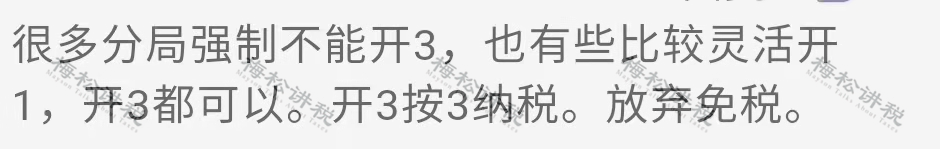 小规模纳税人开票政策_免税农产品如何税务局申请免税_工资未发先报个税