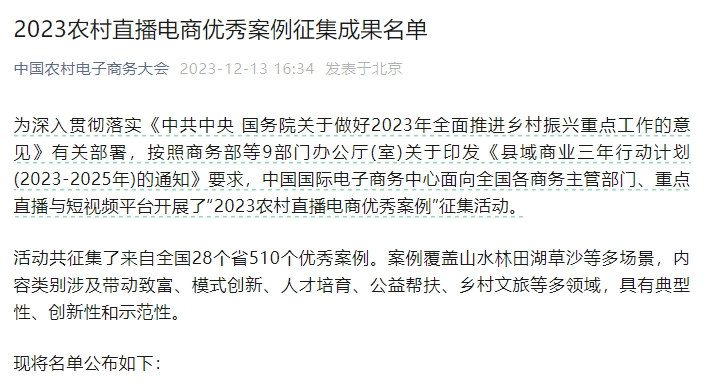 淘优卖电商平台案例_农产品电子商务案例_贵州淘优卖平台