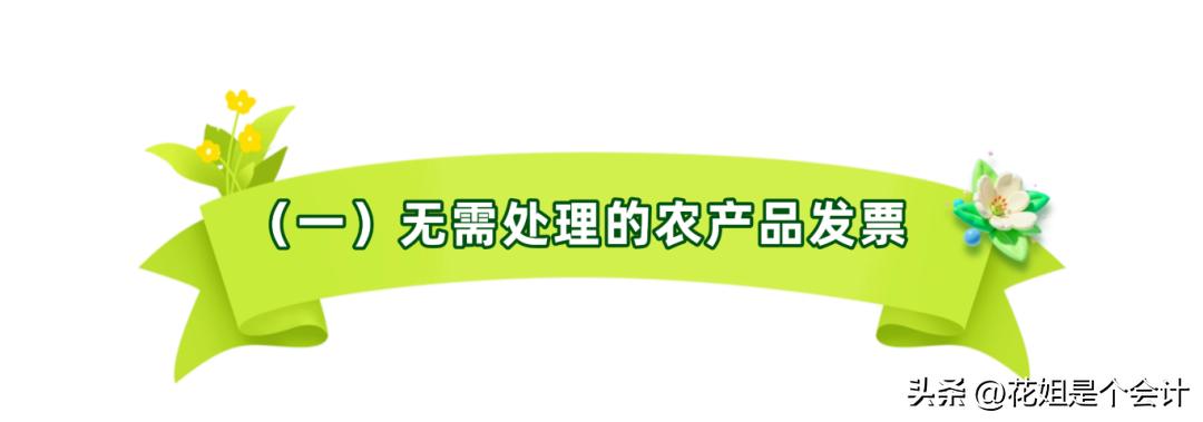 农产品投入产出法如何计算税_农产品进项税额抵扣操作指引_农产品发票抵扣勾选流程