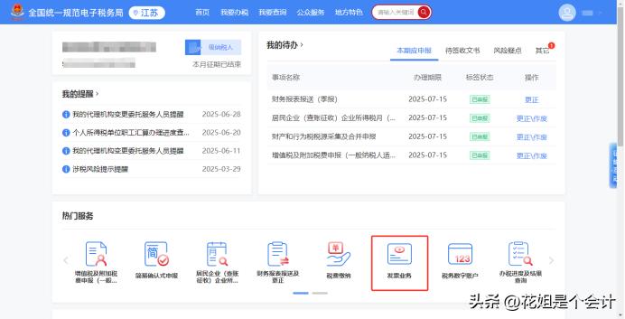 农产品发票抵扣勾选流程_农产品进项税额抵扣操作指引_农产品投入产出法如何计算税