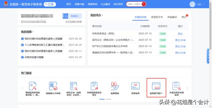 农产品发票抵扣勾选流程_农产品投入产出法如何计算税_农产品进项税额抵扣操作指引