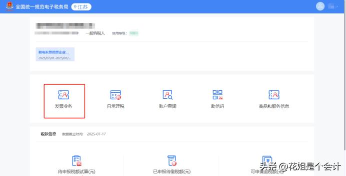 农产品投入产出法如何计算税_农产品发票抵扣勾选流程_农产品进项税额抵扣操作指引
