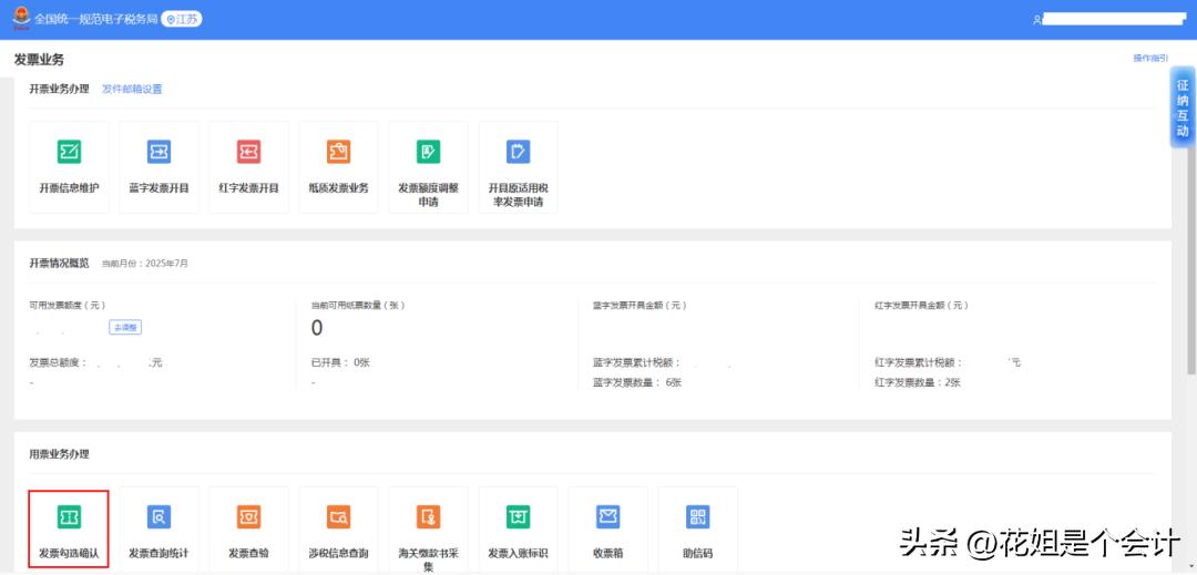 农产品投入产出法如何计算税_农产品发票抵扣勾选流程_农产品进项税额抵扣操作指引