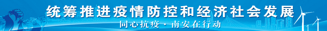 泉州市农产品冷链物流_南安经济开发区高端智造产业园_福建泉州智能电商物流及冷链产业园项目