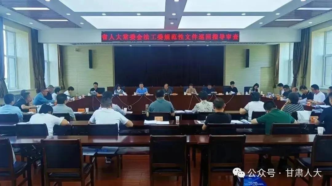 甘肃省地方性法规制定情况_甘肃省人大常委会立法工作_甘肃省农产品监管网站