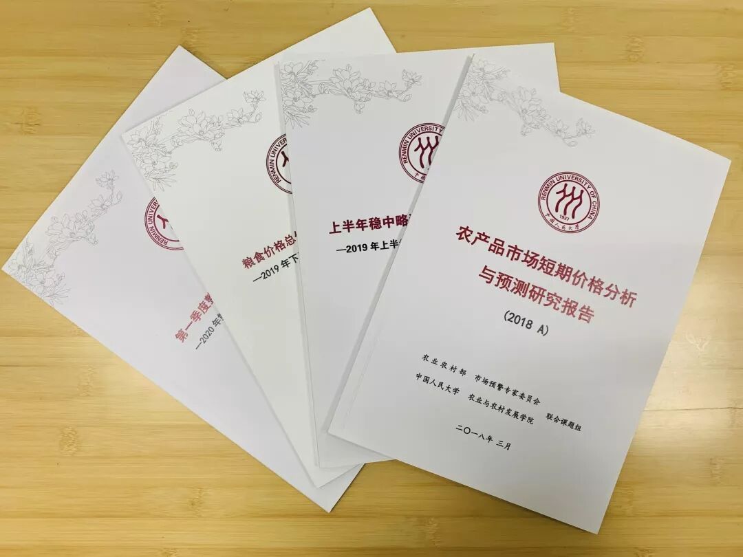 2020年第一季度农产品价格预测_中国农产品价格网_SSAPP系统农产品价格短期预测