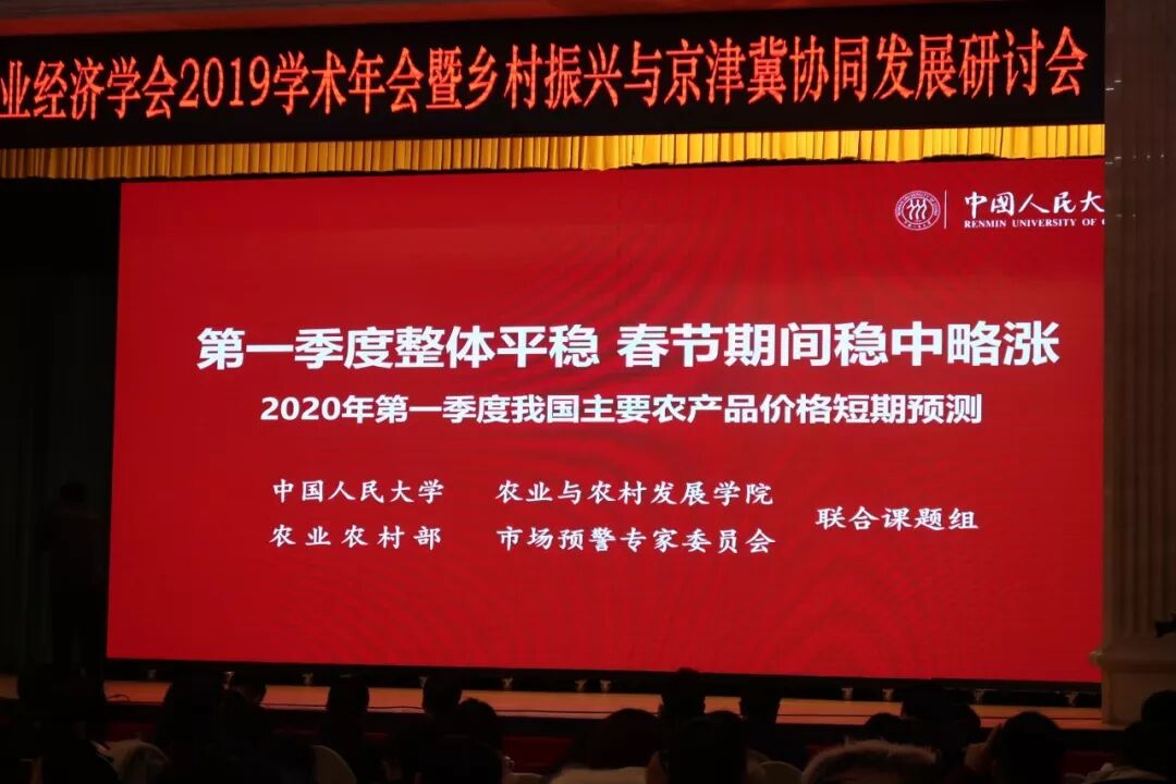 中国农产品价格网_2020年第一季度农产品价格预测_SSAPP系统农产品价格短期预测