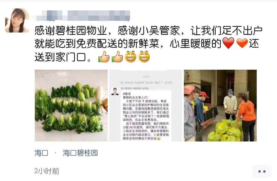 海南农产品滞销_海口市政府副秘书长李革下令发车_碧桂园海南区域购销海口市贫困户农产品发车仪式