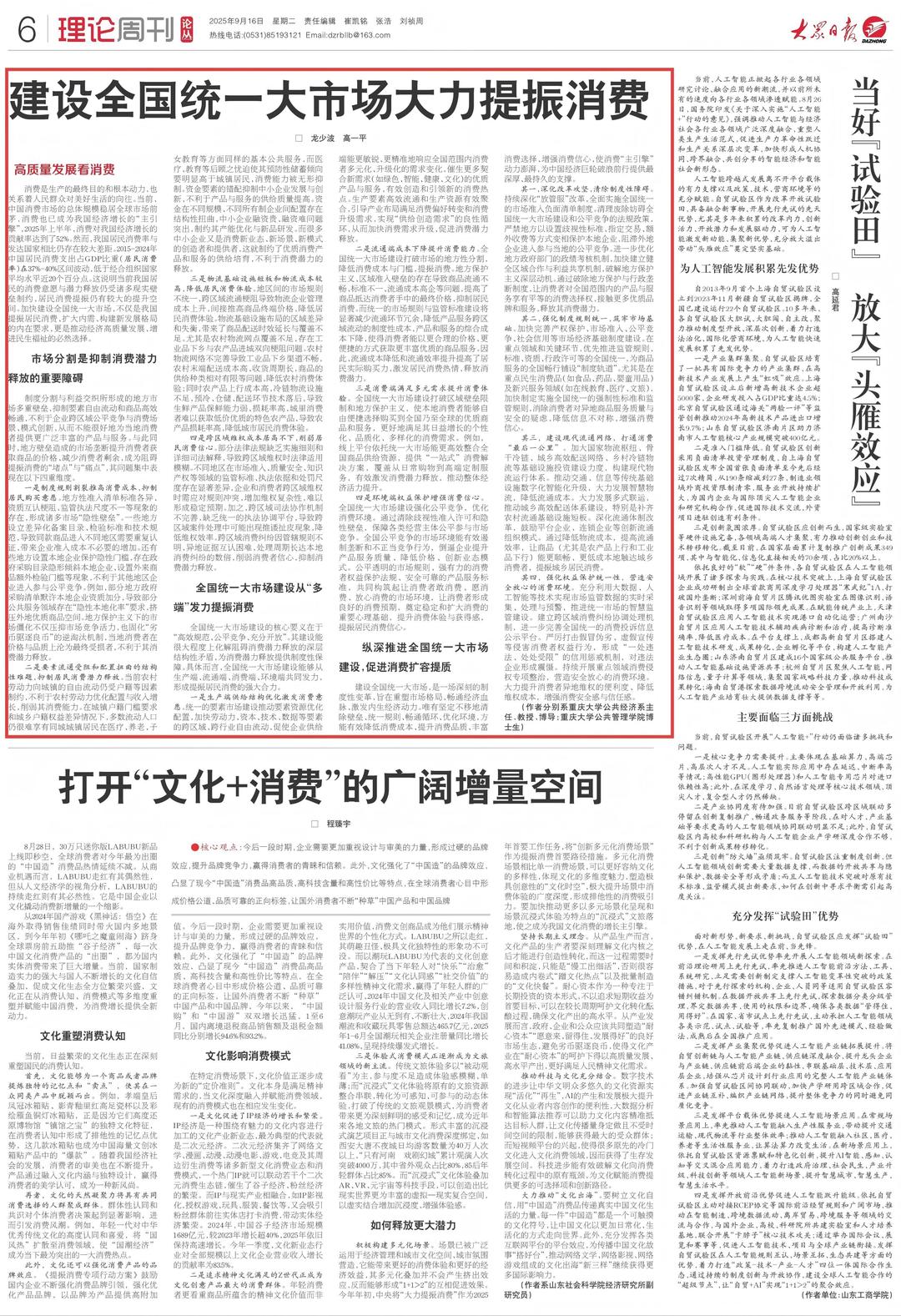 农产品流通成本_建设全国统一大市场 提振消费 放大内需