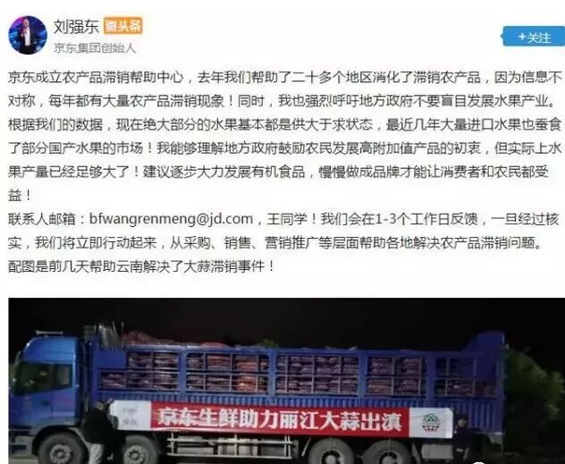 农产品商城模板_农产品滞销信息不对称_如何打造水果品牌