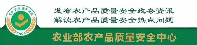 山西省实施农产品质量安全黑名单管理办法，健全三大主体配套制度
