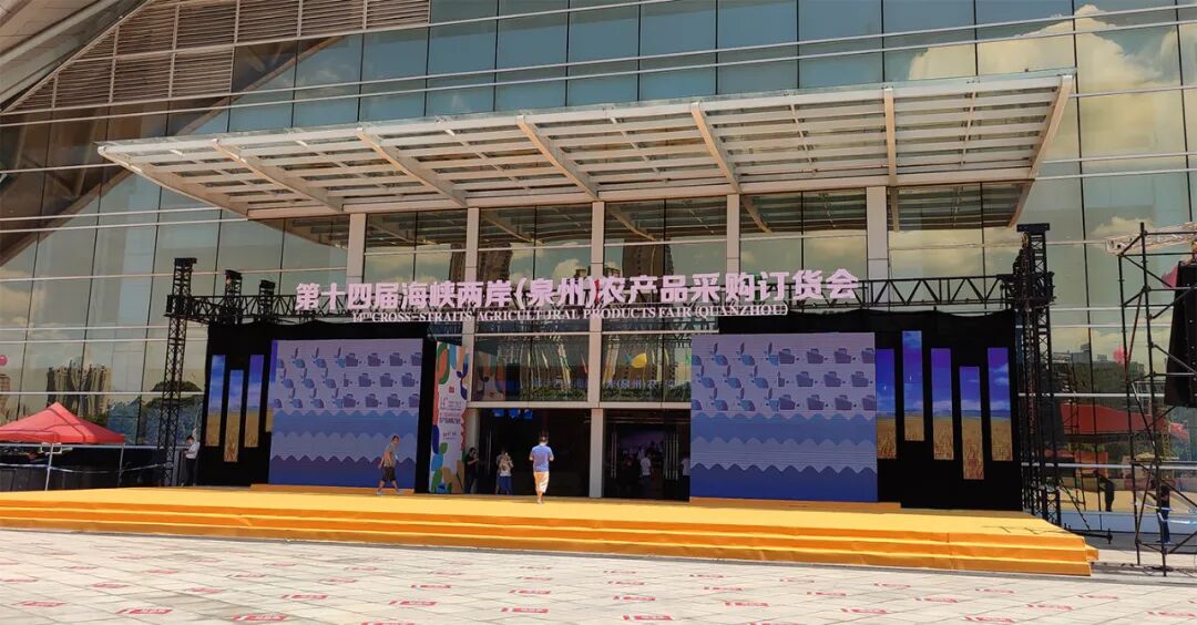 台湾农产品展销会_第十四届海峡两岸农产品采购订货会 福建海底鲜食品科技有限公司 鱼鲜说品牌