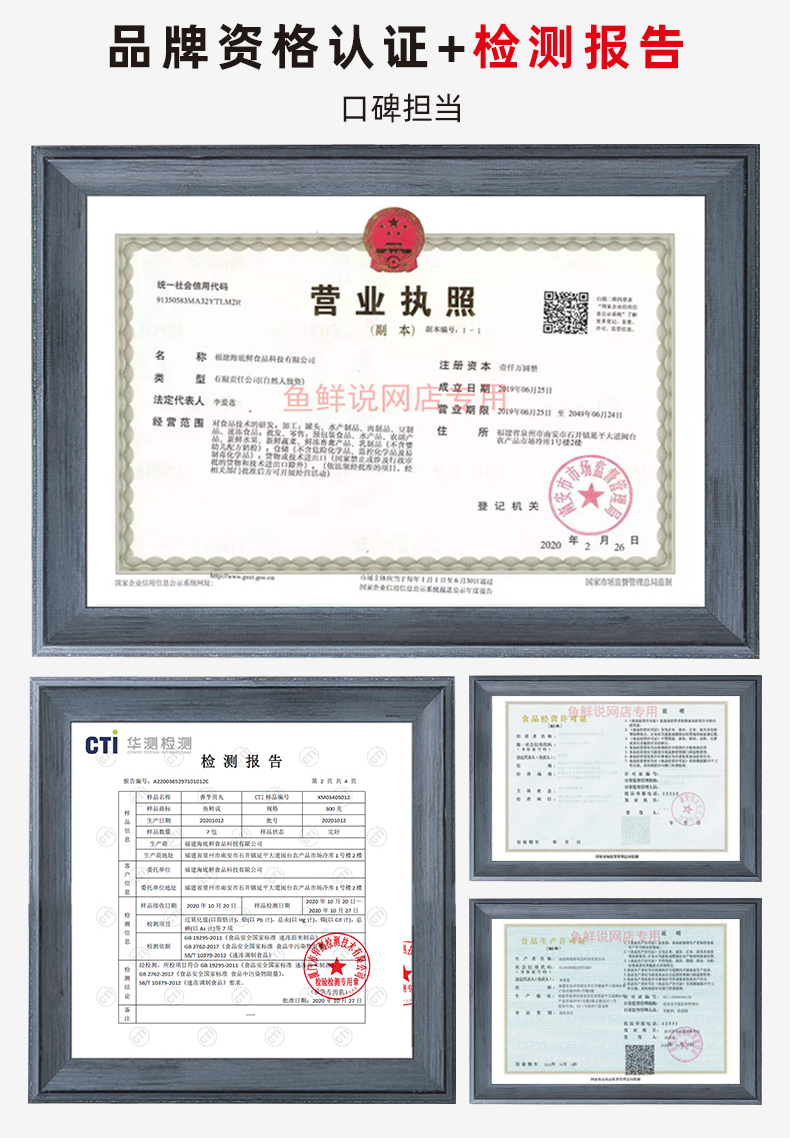 台湾农产品展销会_第十四届海峡两岸农产品采购订货会 福建海底鲜食品科技有限公司 鱼鲜说品牌