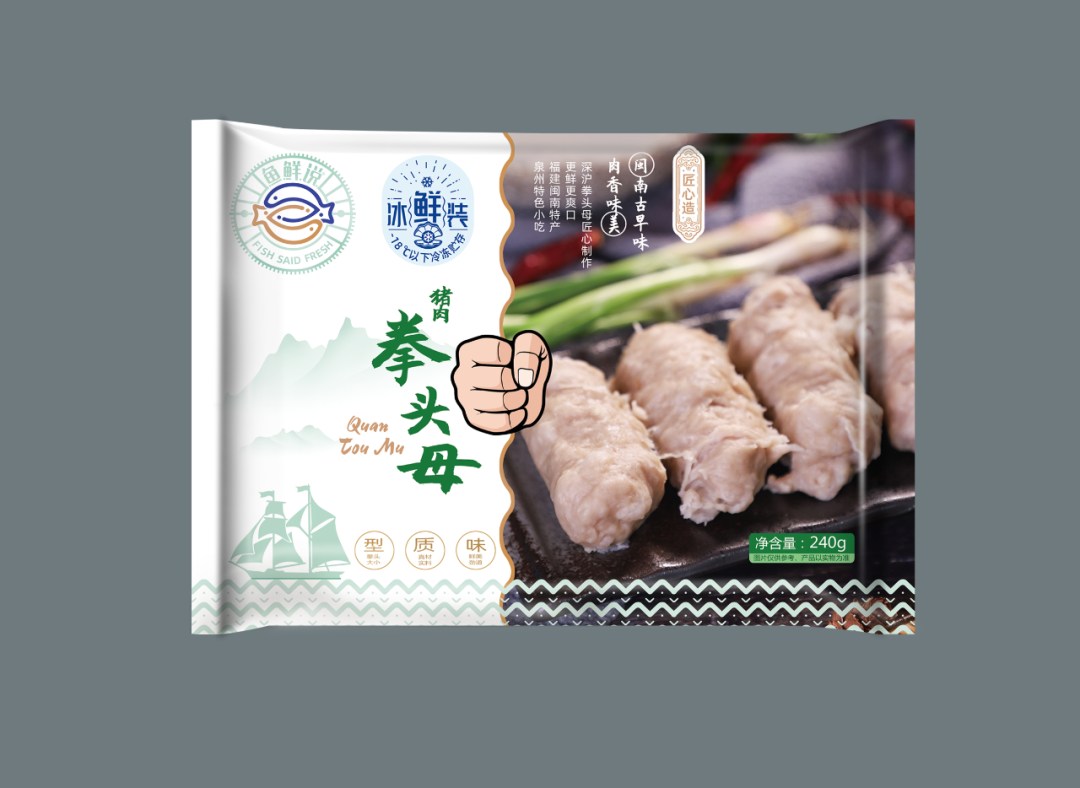 第十四届海峡两岸农产品采购订货会 福建海底鲜食品科技有限公司 鱼鲜说品牌_台湾农产品展销会