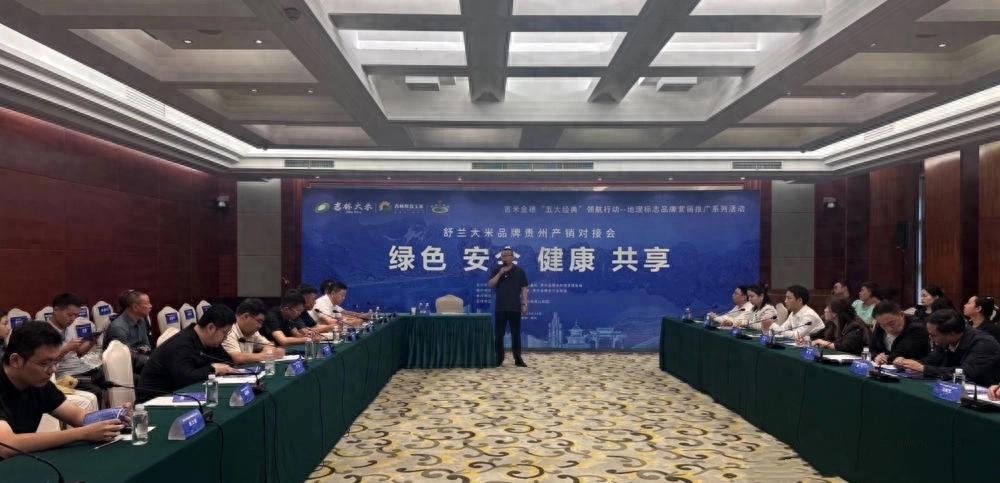 贵州绿色农产品_舒兰大米贵州推广活动_吉林大米西南市场拓展