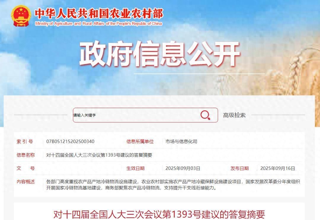 3.8万个家庭农场、9800万立方米库容！冷链下乡，农民迎来春天了吗？
