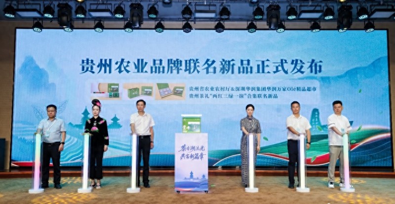 贵州绿色农产品_贵州白叶一号感恩茶发布_贵州两红三绿一抹品牌推介会