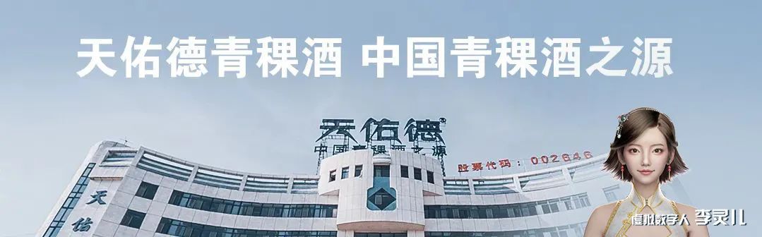 第七届上海国际农产品博览会隆重举行，天佑德青稞酒精彩亮相