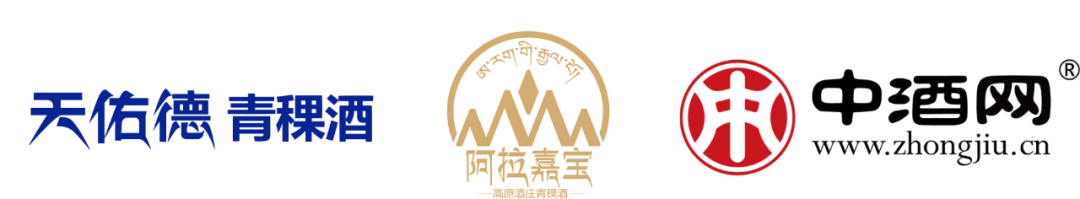 农产品展览会_第七届上海国际农产品博览会_天佑德青稞酒公司