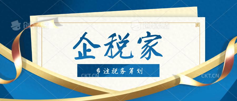 农产品扣除率最新_农产品发票稽查风险_农产品收购发票税务问题
