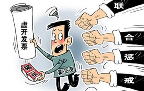 虚开增值税专用发票_惠州市农产品专用发票_逃税刑事责任